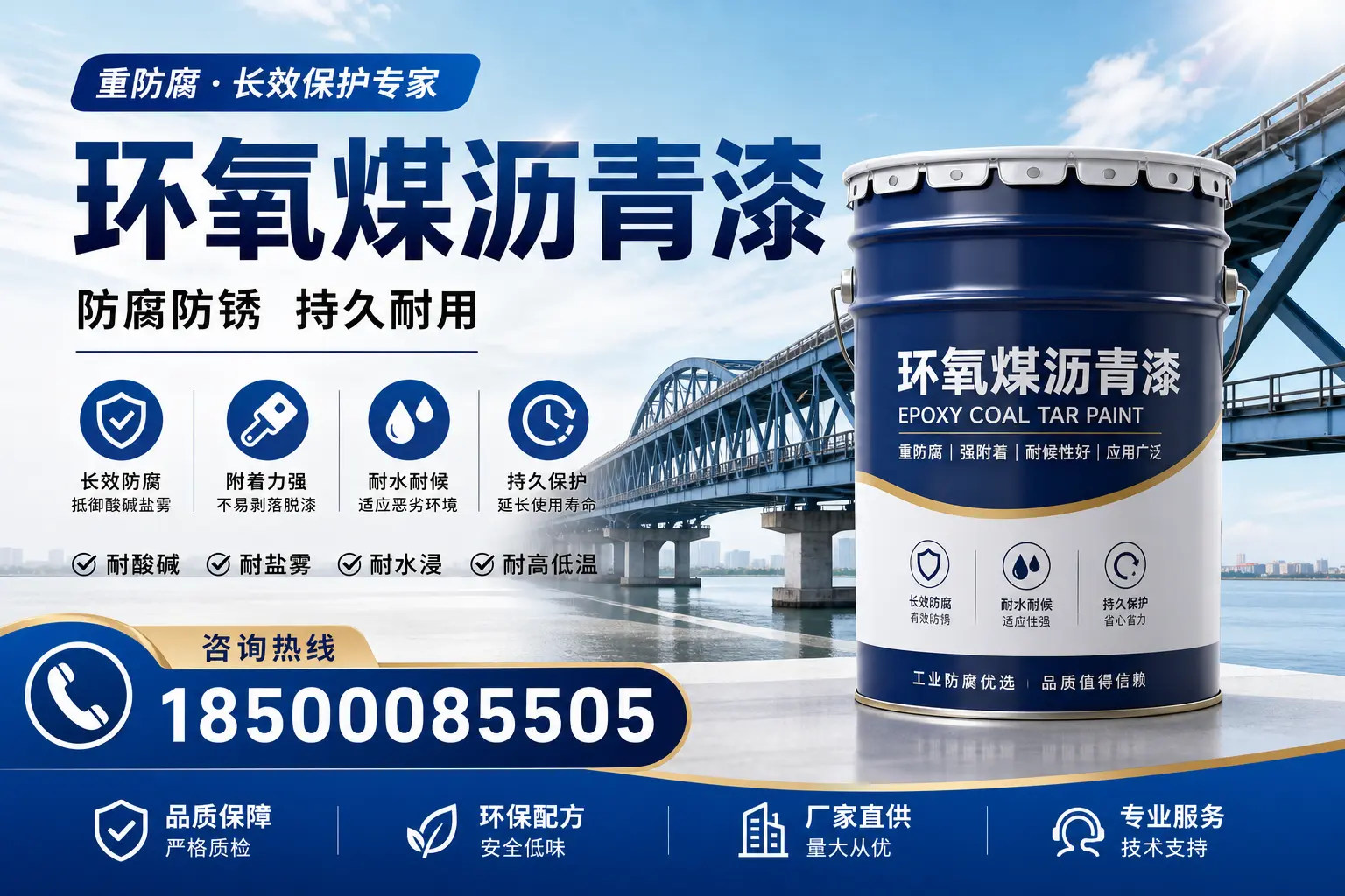 环氧煤沥青漆与其他涂料的对比分析,助你在遵义做出明智选择